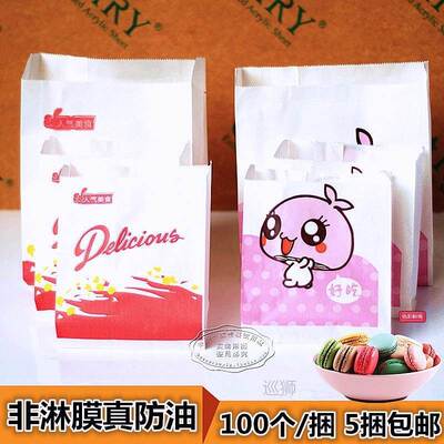 Oil proof paper bag, non film organ bag, fried chicken snack