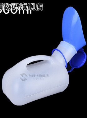 Mobile Urinal Toilet Aid Bottle Outdoor Camping Car Journey