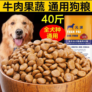 dogs 10kg dog larg package medieum a20101400dult fod