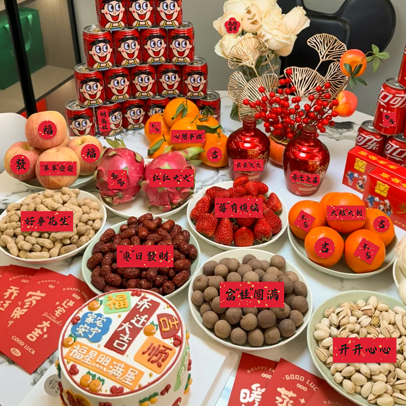 乔迁之喜祝福寓意水果干果可乐旺仔饮料贴纸新居装饰搬家入宅用品