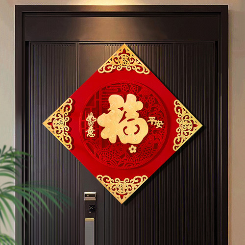 新年2026新款福字大门装饰门贴