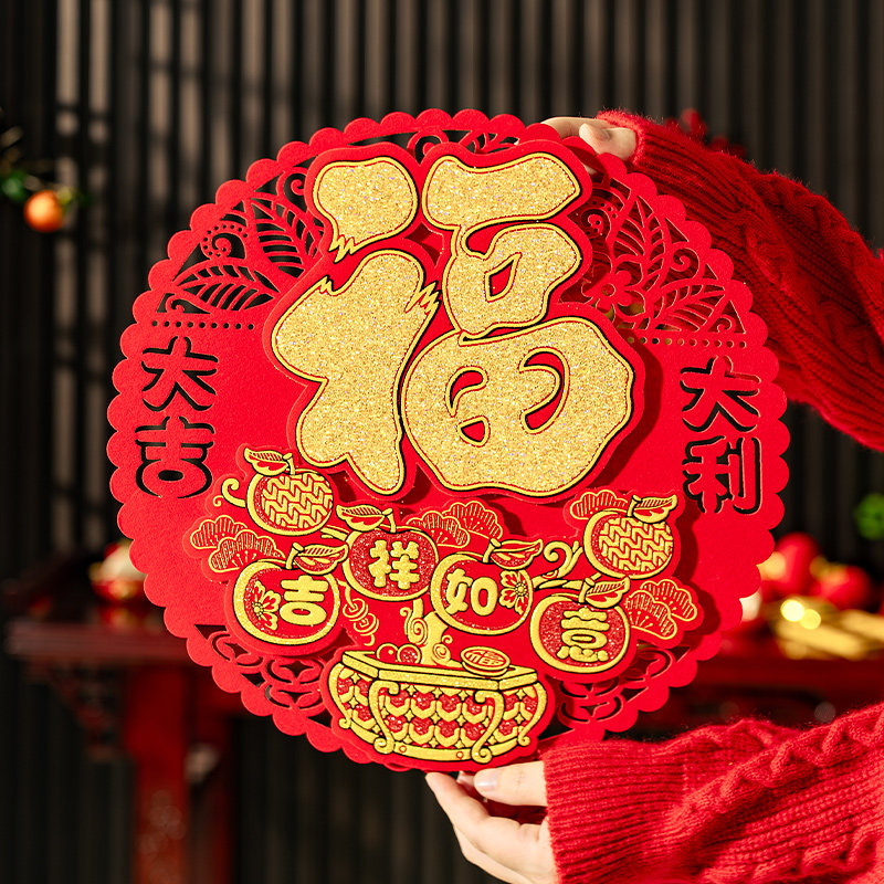 2026烫金植绒入户门装饰福字贴