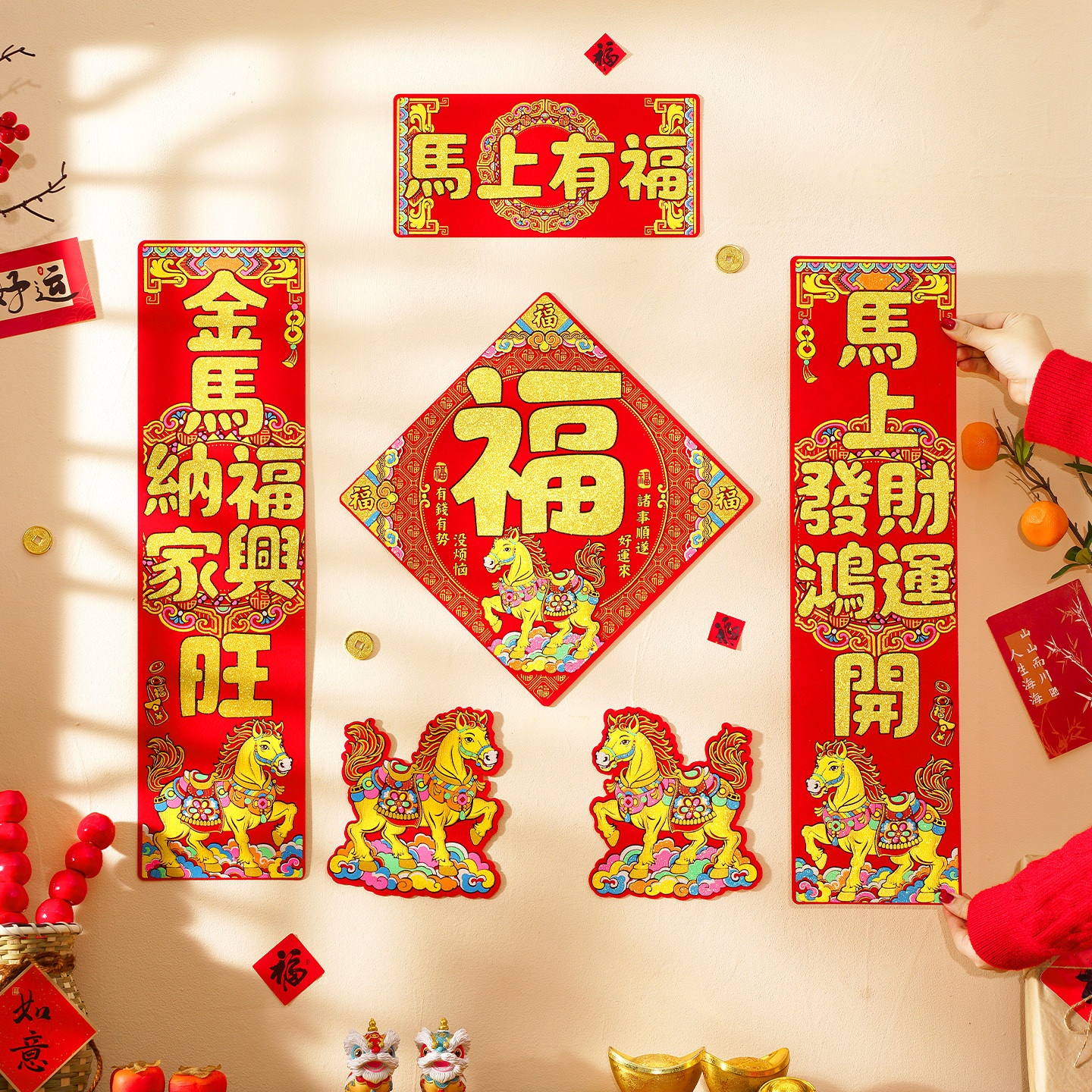 马年创意卡通磁吸入户门小对联2026新款绒布福字春联新年房门装饰,节庆用品/礼品,对联,淘宝优惠券,粉丝福利购,淘宝优惠卷