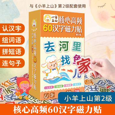 全套3盒88个大片冰箱磁力贴