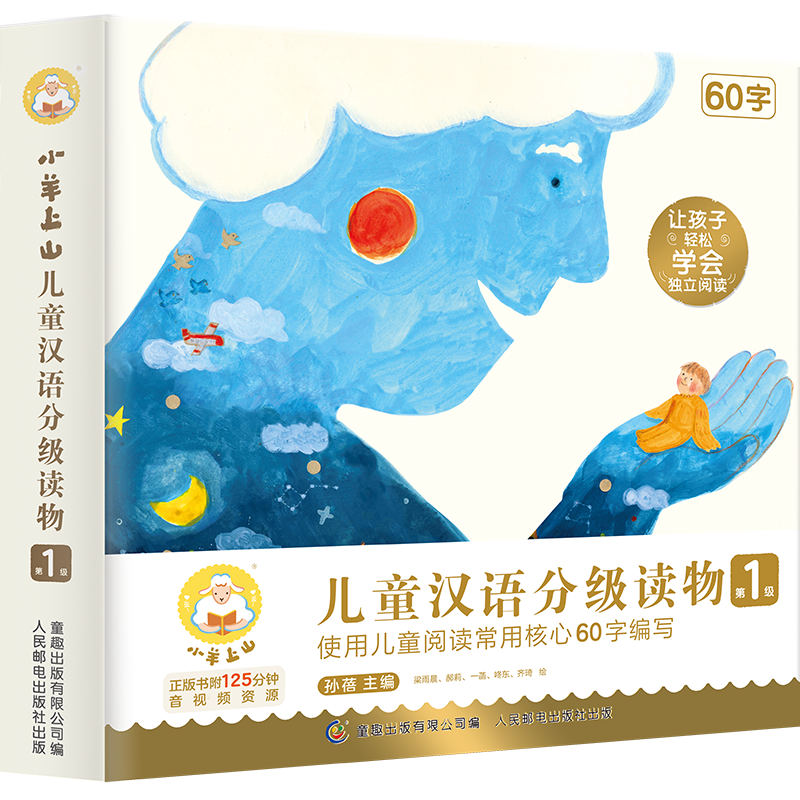 小羊上山第1級(jí)字卡撲克牌