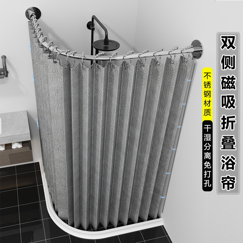 浴室防水布隐形折叠浴帘套装免打孔磁吸L形弧形淋浴化妆室隔板帘