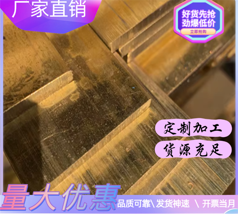 铜合金C6711SC67800C6711T 管C6711R铜块C6870R C6711BB