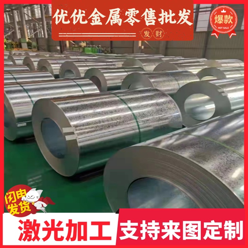 SPCC/DC01/ST12/Q235A/Q195/Q275/45#/08AL冷轧钢板铁皮铁板激光