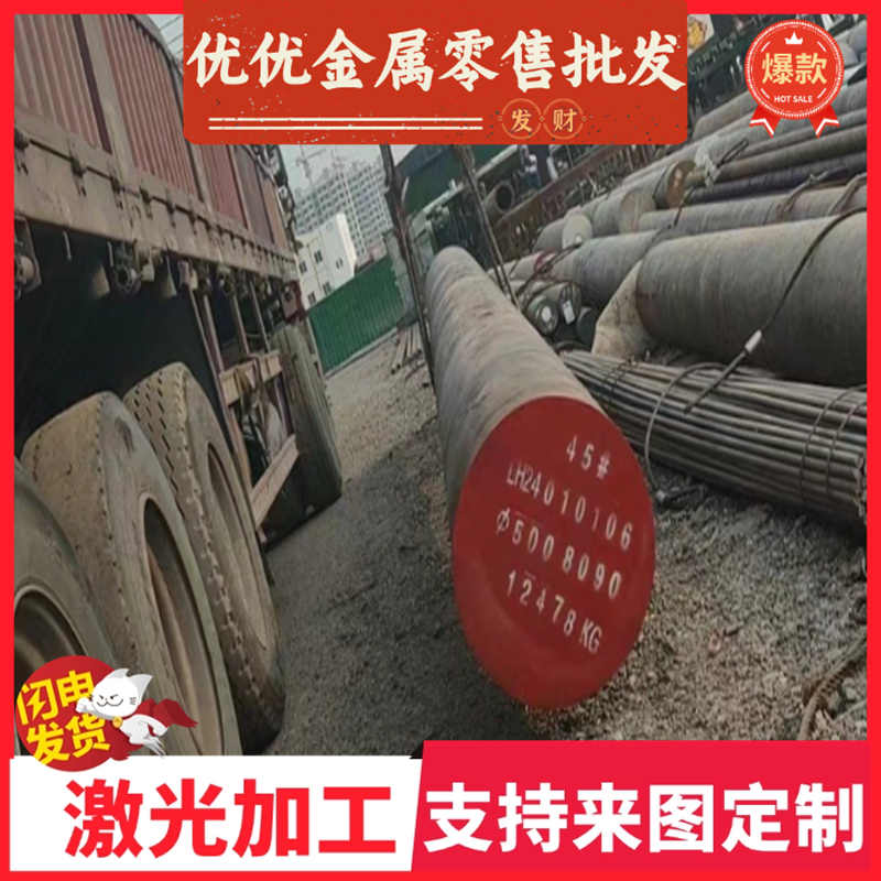 STKM12C碳素钢1045圆钢SPV24STH38中厚薄板C85S   E590K2