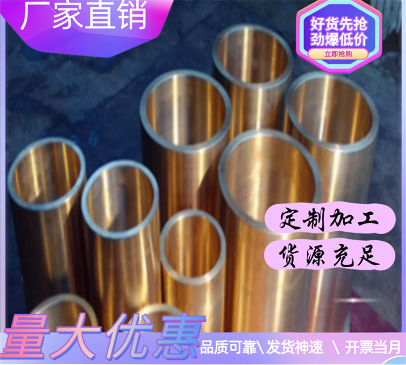 C48500铜材C48600 C49250锡黄C67800C49255 C49260铜合金