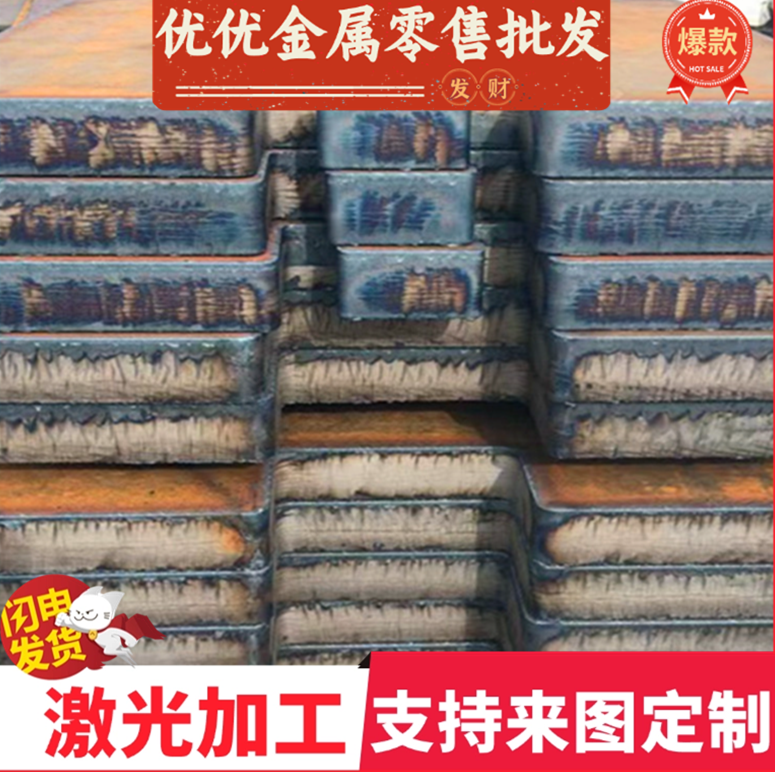 SAPH440 HC260la HC420 HC340 780DP 590DP汽车钢冷轧板激光加工,机械设备,其他机械设备,淘宝优惠券,粉丝福利购,淘宝优惠卷