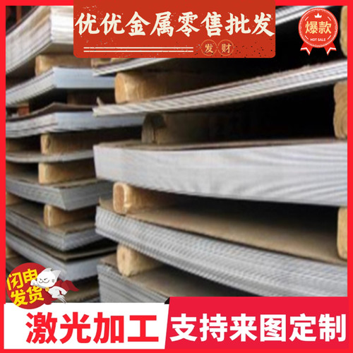 S380MC HC700/980CP 热轧钢板 QSTE550TM 冷轧板 SSS400 汽车钢板