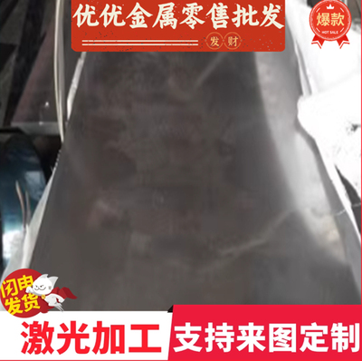 31CrMoV9 合金结构钢 31NiCr14 钢板  30CrNi3 磨光圆棒 激光切割