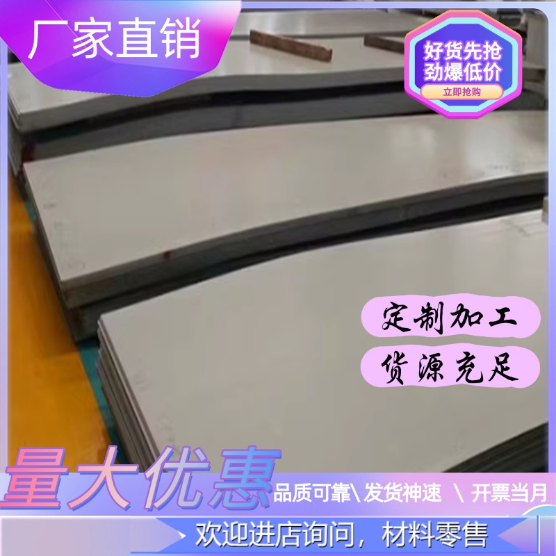 X46Cr13不锈钢022CR17Ni12MO2圆棒ASTM430F不锈板0CR17Ni12MO2