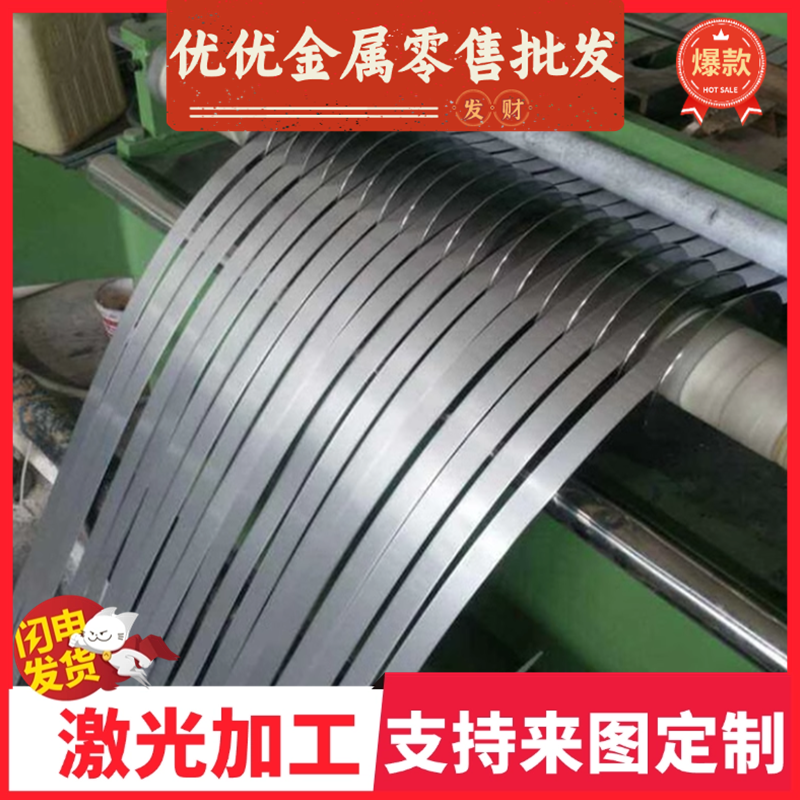 SUP13 SUP12弹簧钢SAE10661066 1086锰钢片4140 4130弹簧钢带