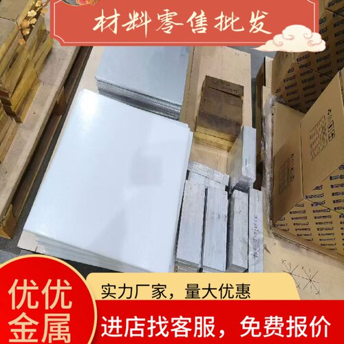 6082t6铝棒LF21防锈铝7075-T651铝板LY12 6A02铝排LY11cz方棒A356
