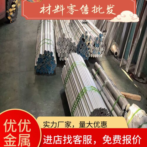 现货2017T4 7A04铝合金1100 1090铝板2A12 2011铝棒5083-H112铝管