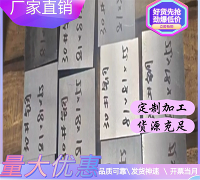 32Cr13Mo马氏体不锈钢带102Cr17Mo 圆棒 440C不锈钢板9Cr18Mo锻件