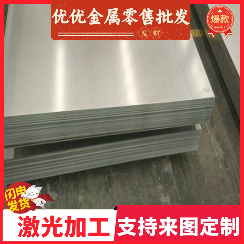 SUM43易削合金结构钢 SUM13冷轧圆钢 SUM42钢板 方钢 扁钢