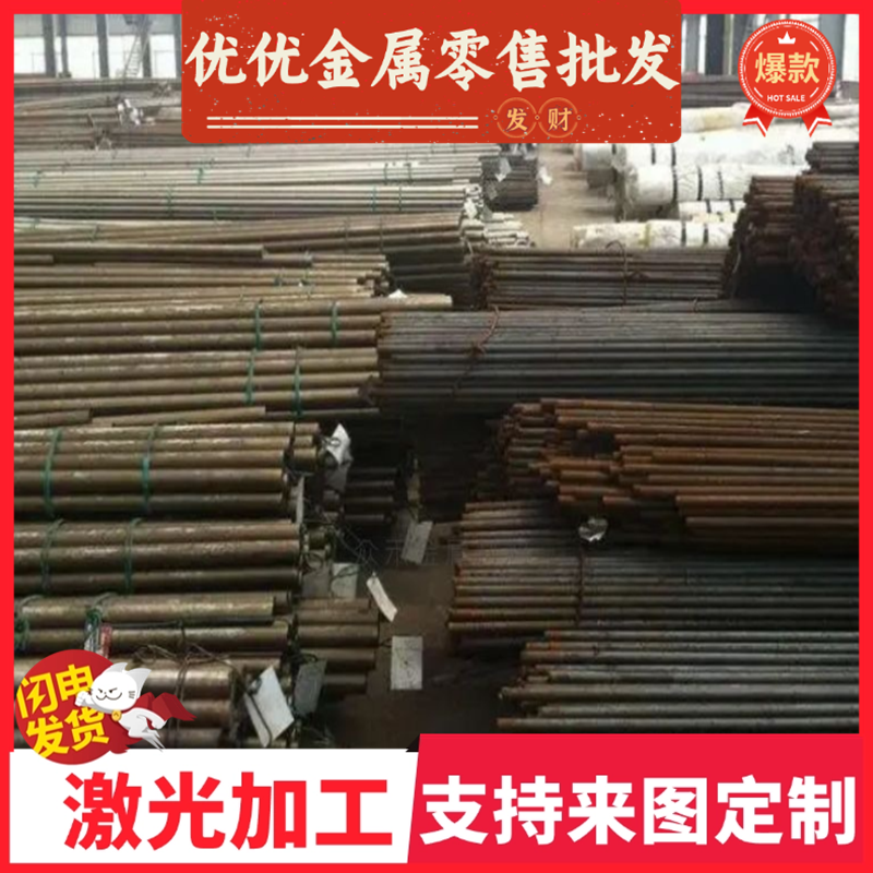 40GRNIMOA合金结构钢18Cr2Ni4WA25Cr2Ni4WA热轧圆钢