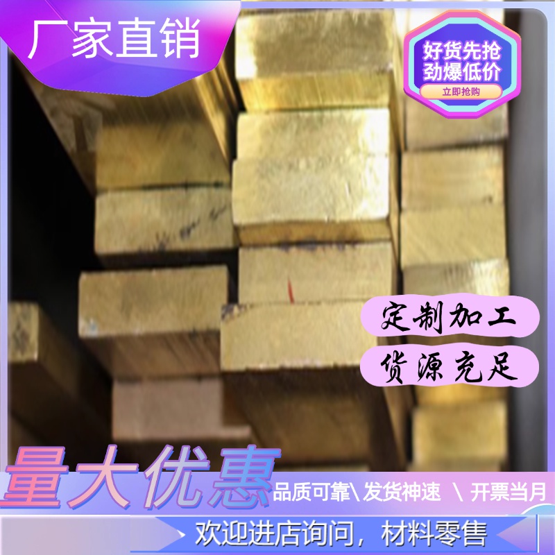 C3604铜合金C3603铅黄铜 精拉棒 C36000 铜板 铜排CDA360铜块