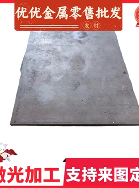 现货G31400 热轧 冷轧 G33106 合金板 G13300 结构钢 G13400