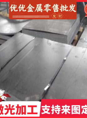 宝钢SAPH440//SAPH370/SPHC/DD12/C1008/SAE1010酸洗汽车高强钢板