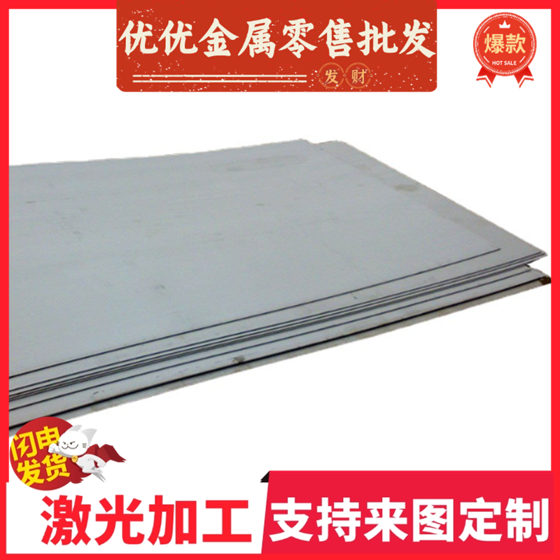 06Cr17Ni12Mo2不锈钢板材冷轧光亮板 S31608圆棒0Cr17Ni12Mo2