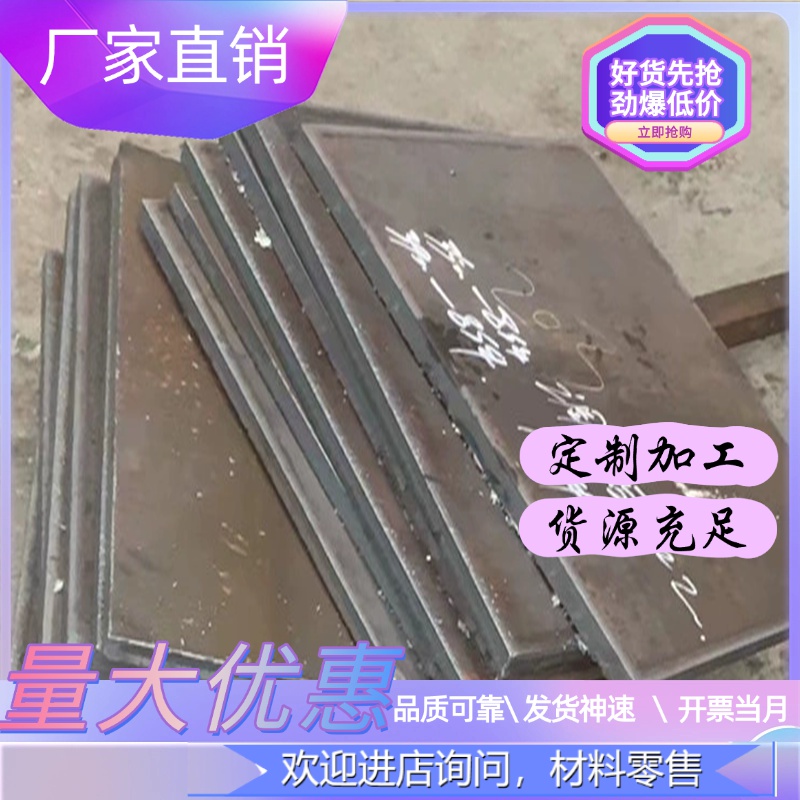 合金钢16Mn,32CrMo12圆钢38MnSi4,43CrMo4钢板 锻件 scm415