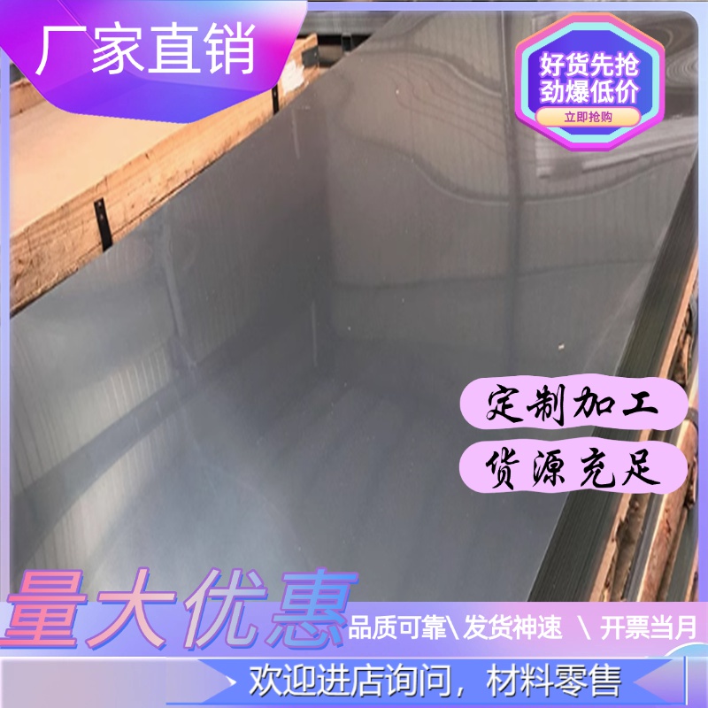 金属材料S42000塑料模具钢 S42000耐腐蚀不锈钢 规格齐全