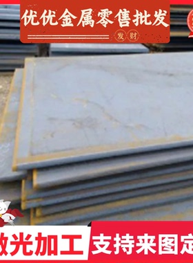 宝钢SAPH440 SPH780FC-OD DD11 DD12 330CL热轧汽车酸洗钢板4 5mm