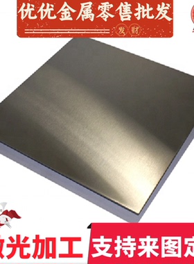 光亮合金35CrMo 38CrSi 20MnMo 0Cr25Ni20 430 3Cr13模具钢板5-30