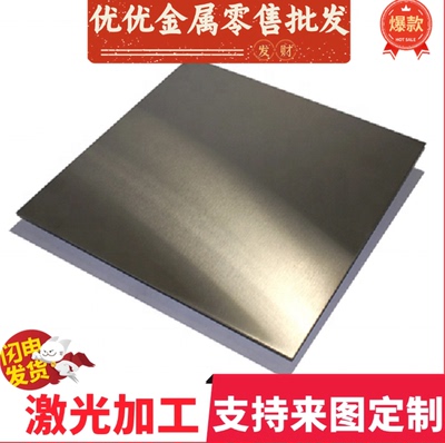 光亮合金35CrMo 38CrSi 20MnMo 0Cr25Ni20 430 3Cr13模具钢板5-30