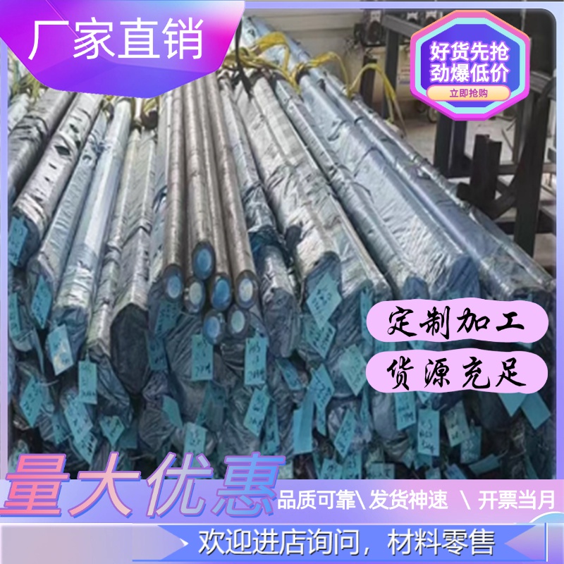 95Gr18不锈钢2Cr13棒料钢板_1Cr17Ni2材料_30Cr13棒料