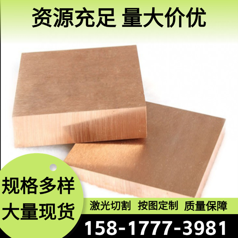 销售优质CuZn36Pb2Sn1锡黄铜管 锡黄铜套 CW711R铜棒铜板零切