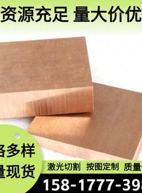 QSn6.5-0.1锡青铜C81300铜条C81400铜棒ZQSn10-5铜管C93200可定制