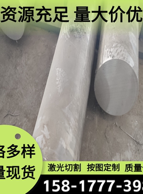 现货YLD102铝棒 ZLD104 YLD104铝合金带ZLD101 ZLD101A铝板ZLD102