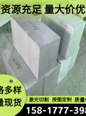 A1085PA1080PA1070P H112O态H12H22 H14H24 H16H26 H18铝板棒卷带