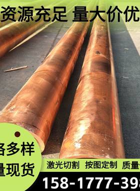 现货CDA925实心锡青铜棒C26800铜排CB761S六角棒GB-CuSn5ZnPb铜板