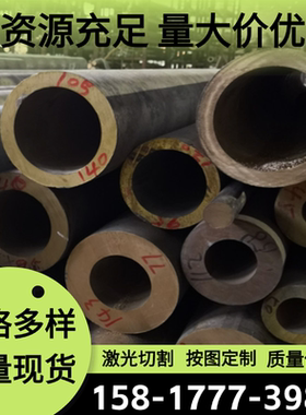 G-CuSn2ZnPb 高铍铜棒 ZcuSn3Z11Pb6Ni1 铸造铜板 CuZn23Al4