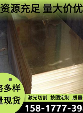 C92900 锡青铜C69430 铜棒 C69100 铜板 C71640 铜管 C72200 铜