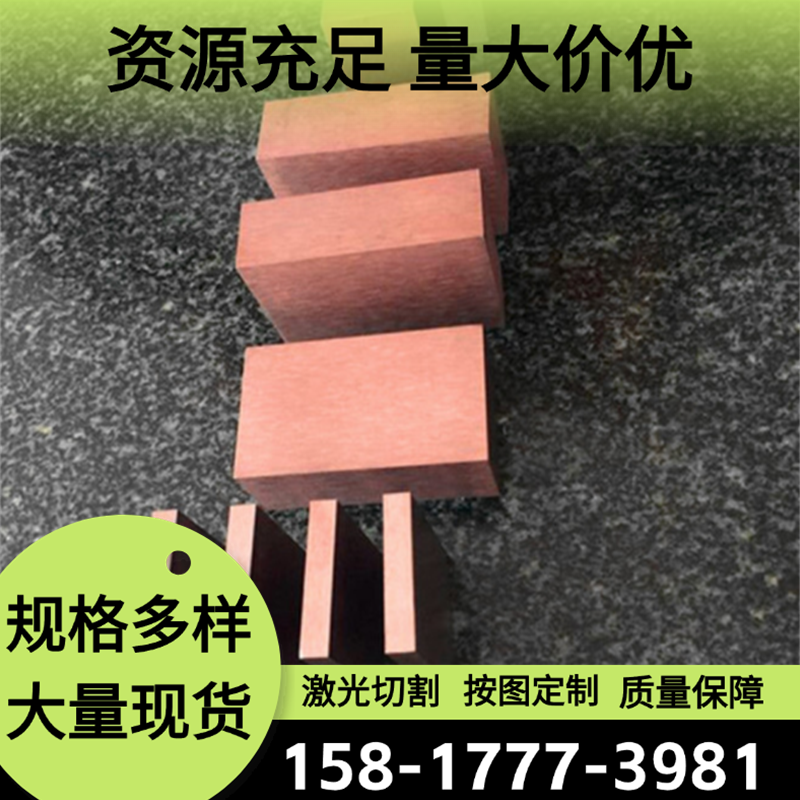 2.0492.05黄铜 C92710 铜带 铜棒 RG4 铜套 铜板 ZCuZn33Pb2 铜排