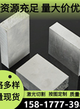 ADC12 AL5005铝合金2024 AlCu4Ti铝带3A21-O铝板ZL301 ZL402铝排