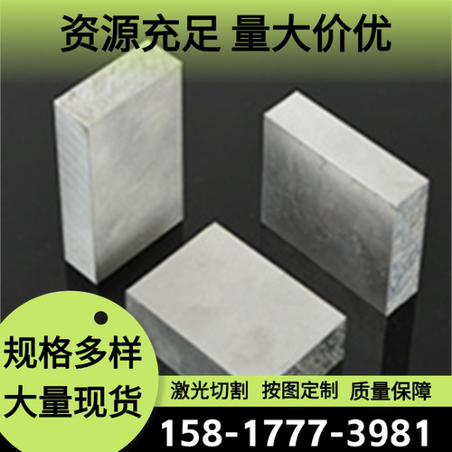 ADC12 AL5005铝合金2024 AlCu4Ti铝带3A21-O铝板ZL301 ZL402铝排