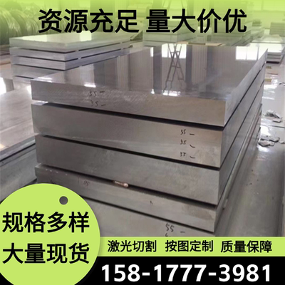 7050铝合金ZAlSi9MgD铝棒Al99.98铝板Al99.97铝锭AlCu4SiMg可零切