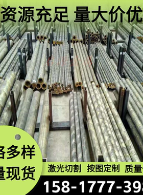 C44300黄铜块 H68 H62纯铜 C46200圆棒C34500铜排 C37000铜板零切