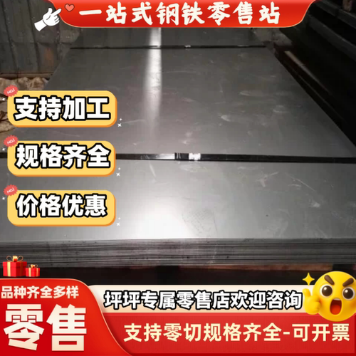 Q355b钢板 45号42Crmo40Cr激光切件加工铁板割方圆打孔65Mn耐磨板