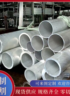 AL3104铝合金7075T651 6101铝排7A03 1060铝棒2017A-T4 7A15铝管