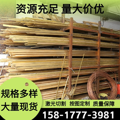 2.0265黄铜块CZ121黄铜棒CW506L纯铜C38000铜排C2800铜板cuzn37a1
