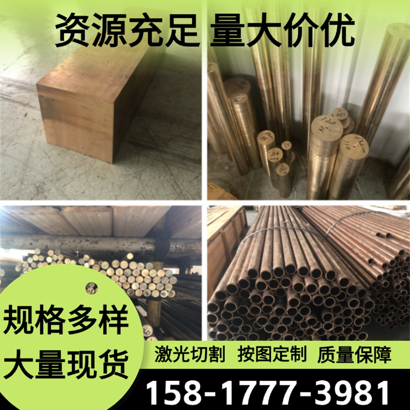 ZCuSn12Pb1铜套C90800铸造锡青铜C5191铜合金板材CAC604 LBC4铜套